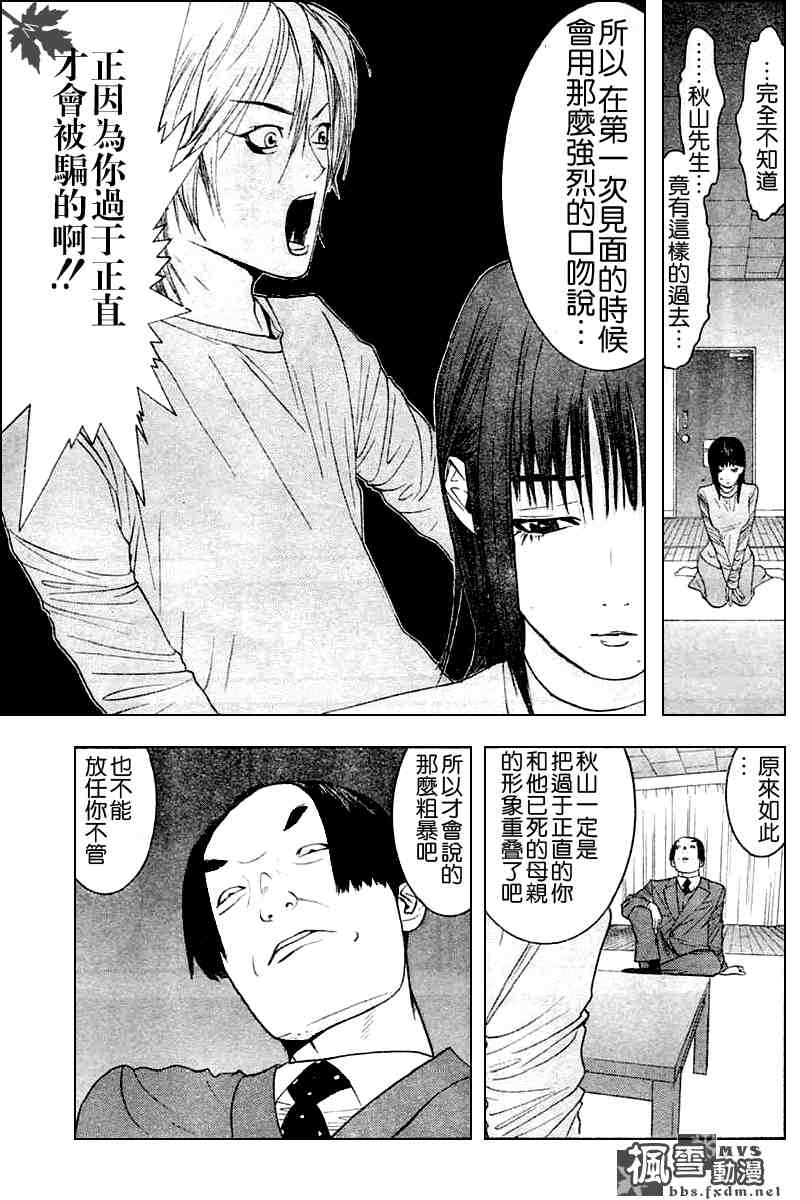 第18话 第16页
