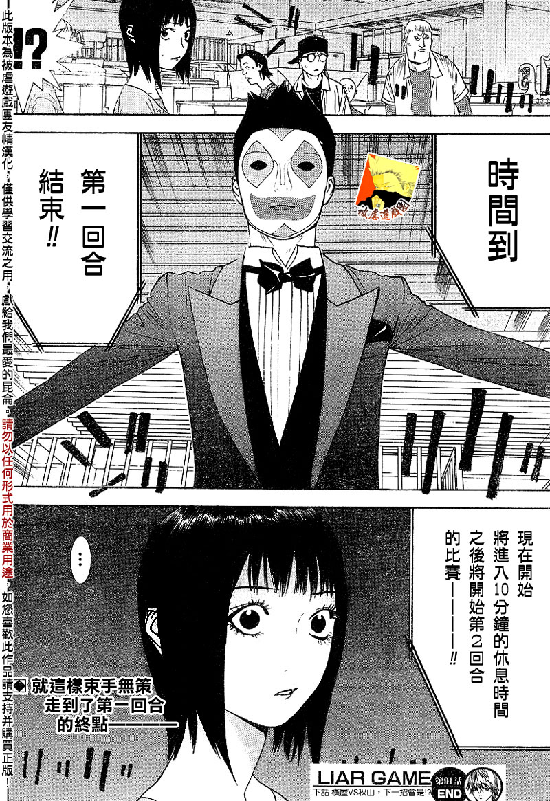 第91话 第18页