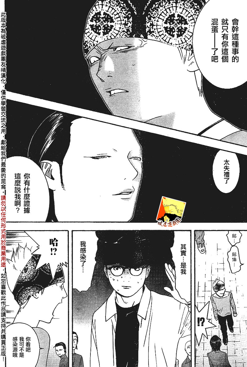 第87话 第8页