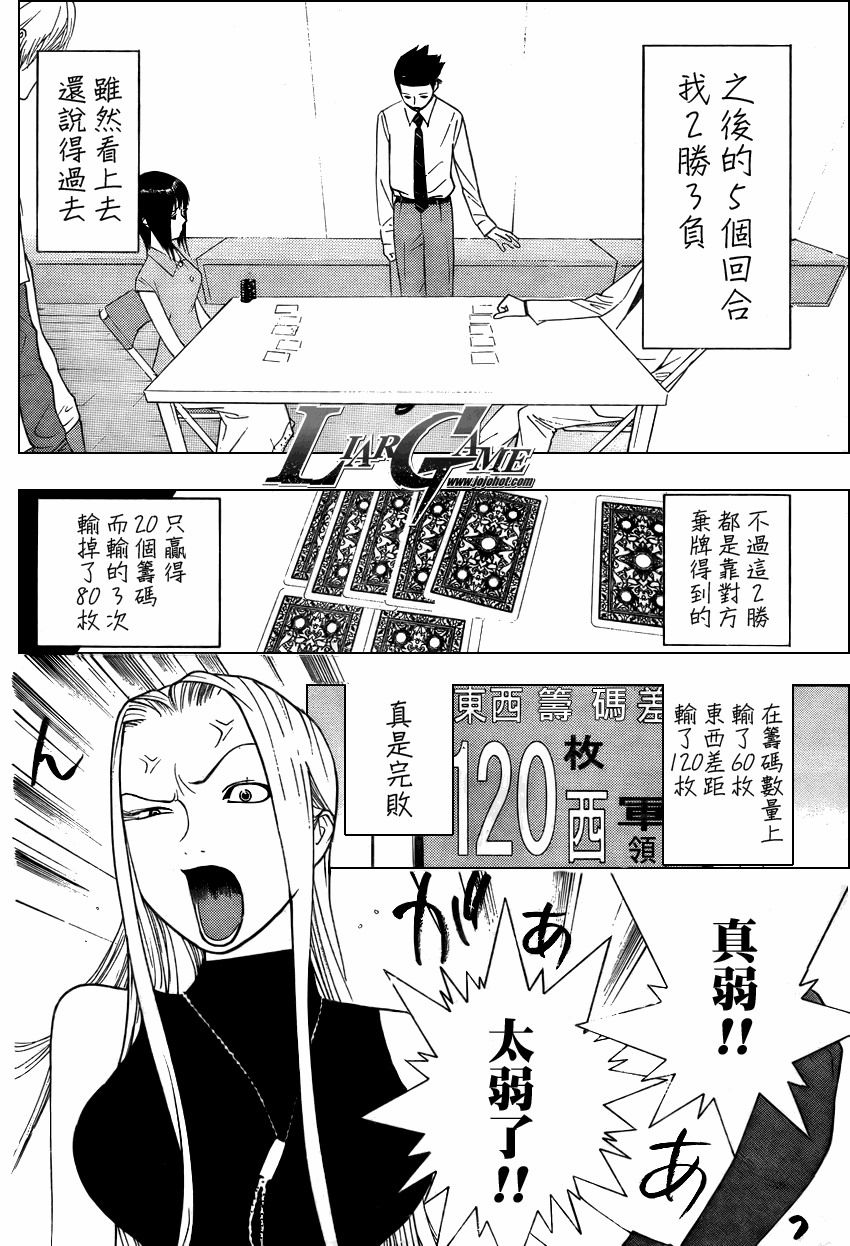 第69话 第13页
