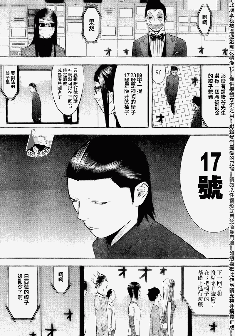 第136话 第13页