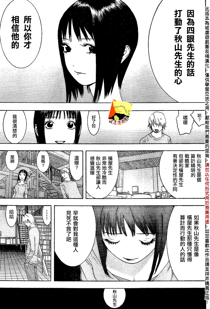 第97话 第17页