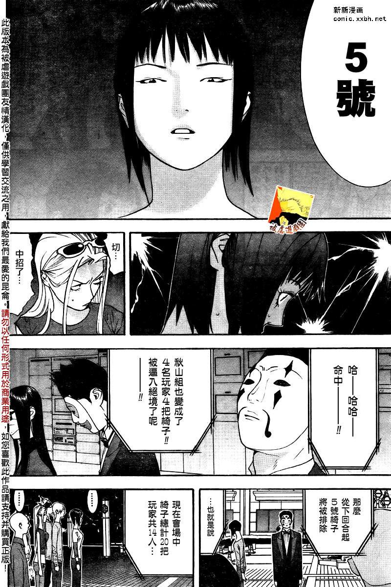 第113话 第7页