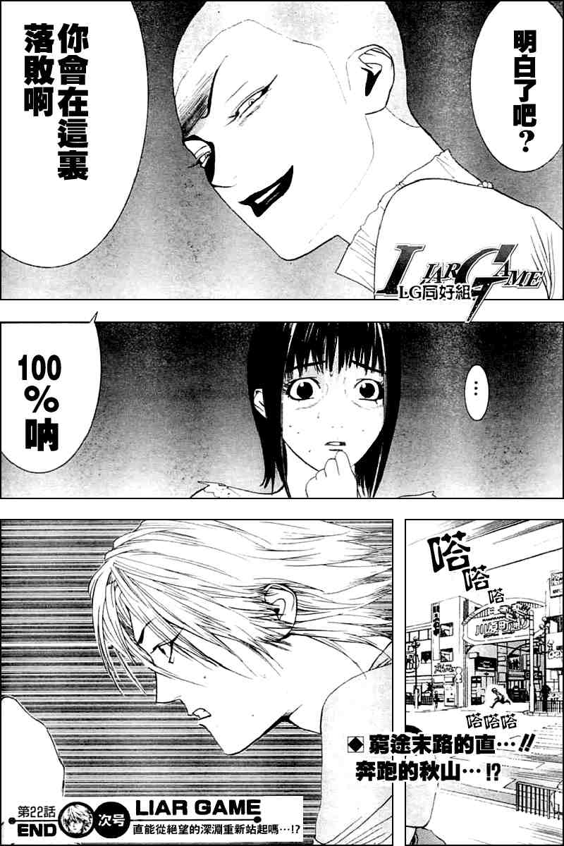 第22话 第17页