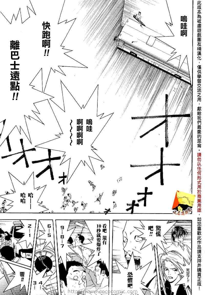 短篇集04 第36页