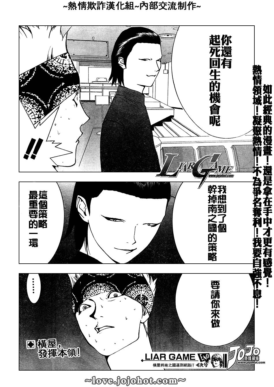 第50话 第19页
