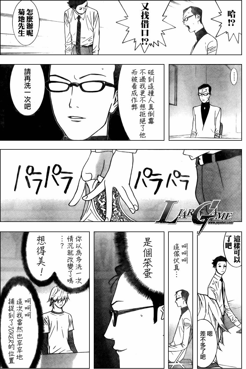 第75话 第5页