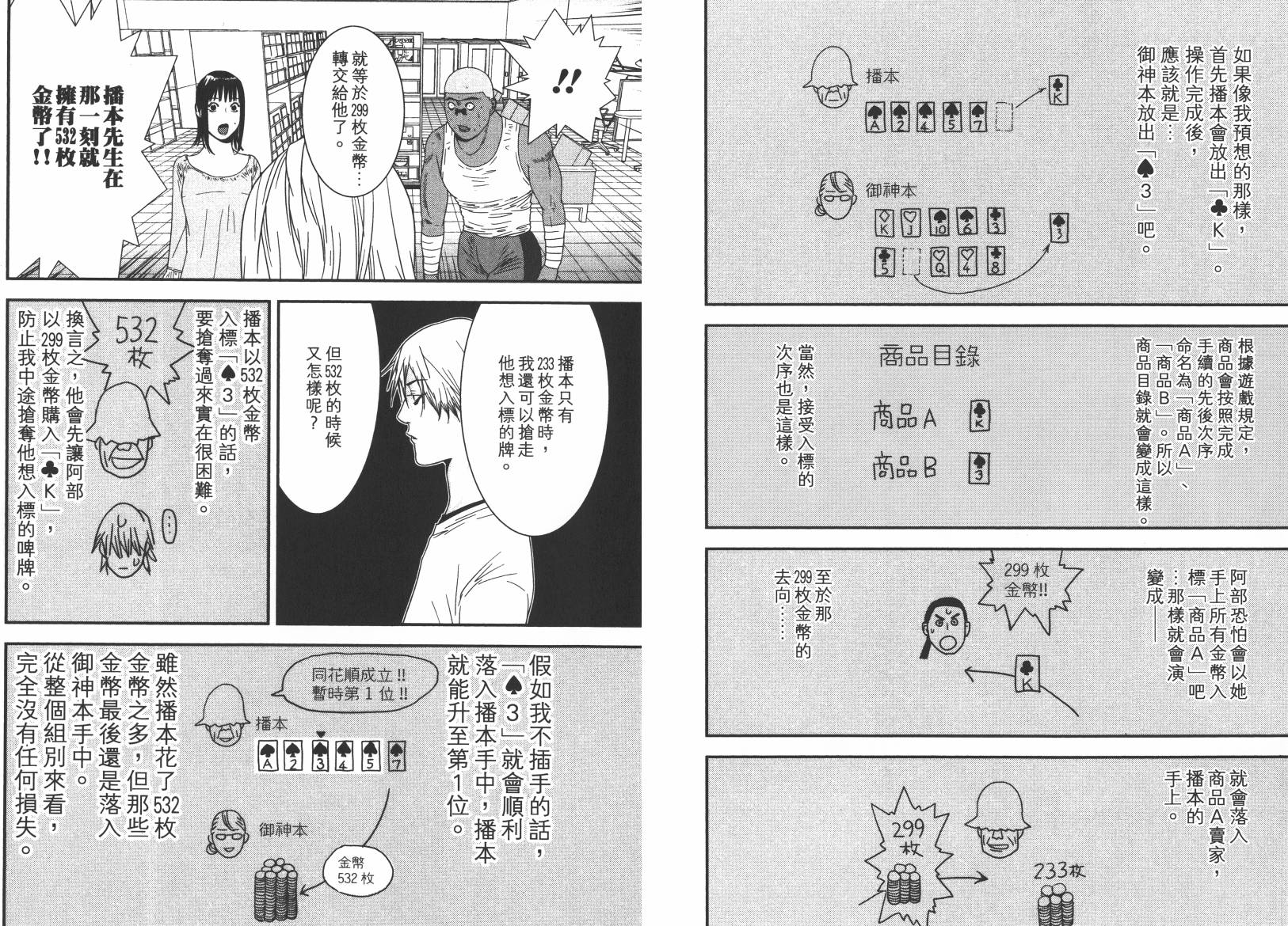 第15卷 第90页