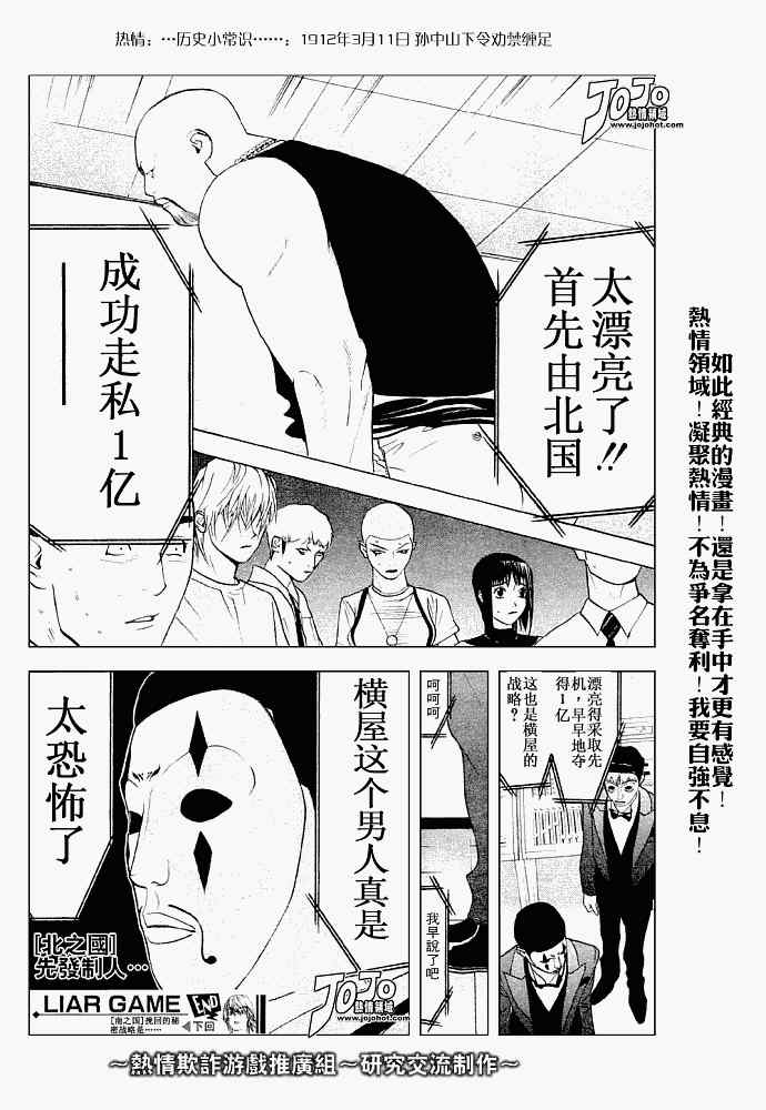 第31话 第18页