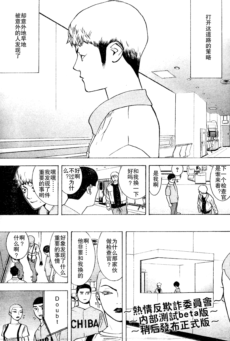 第34话 第13页