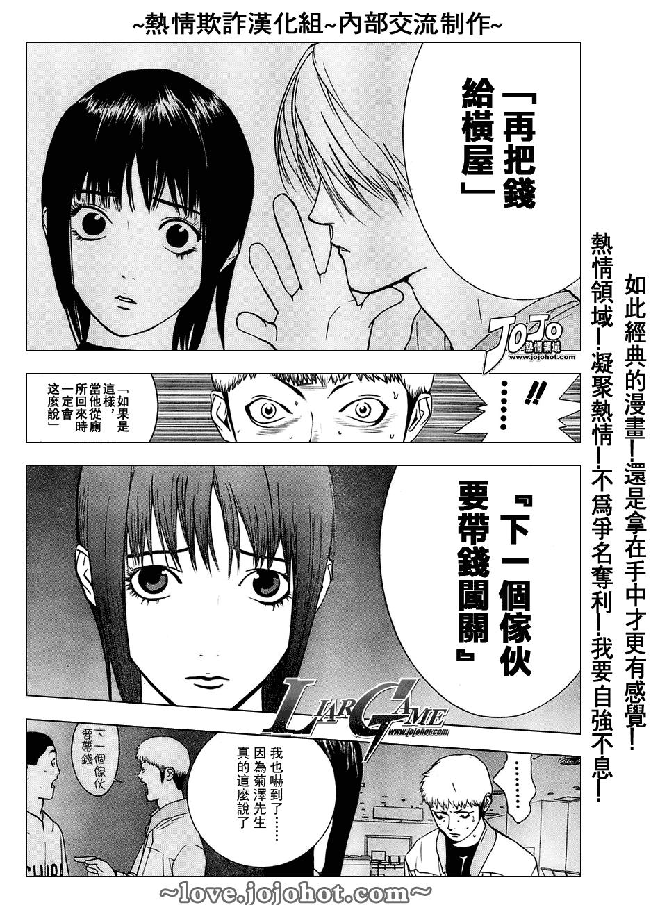 第38话 第12页