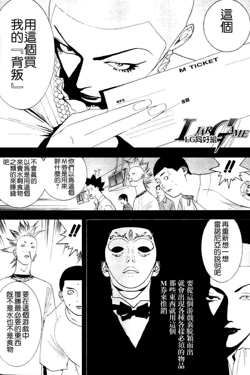 第22话 第13页