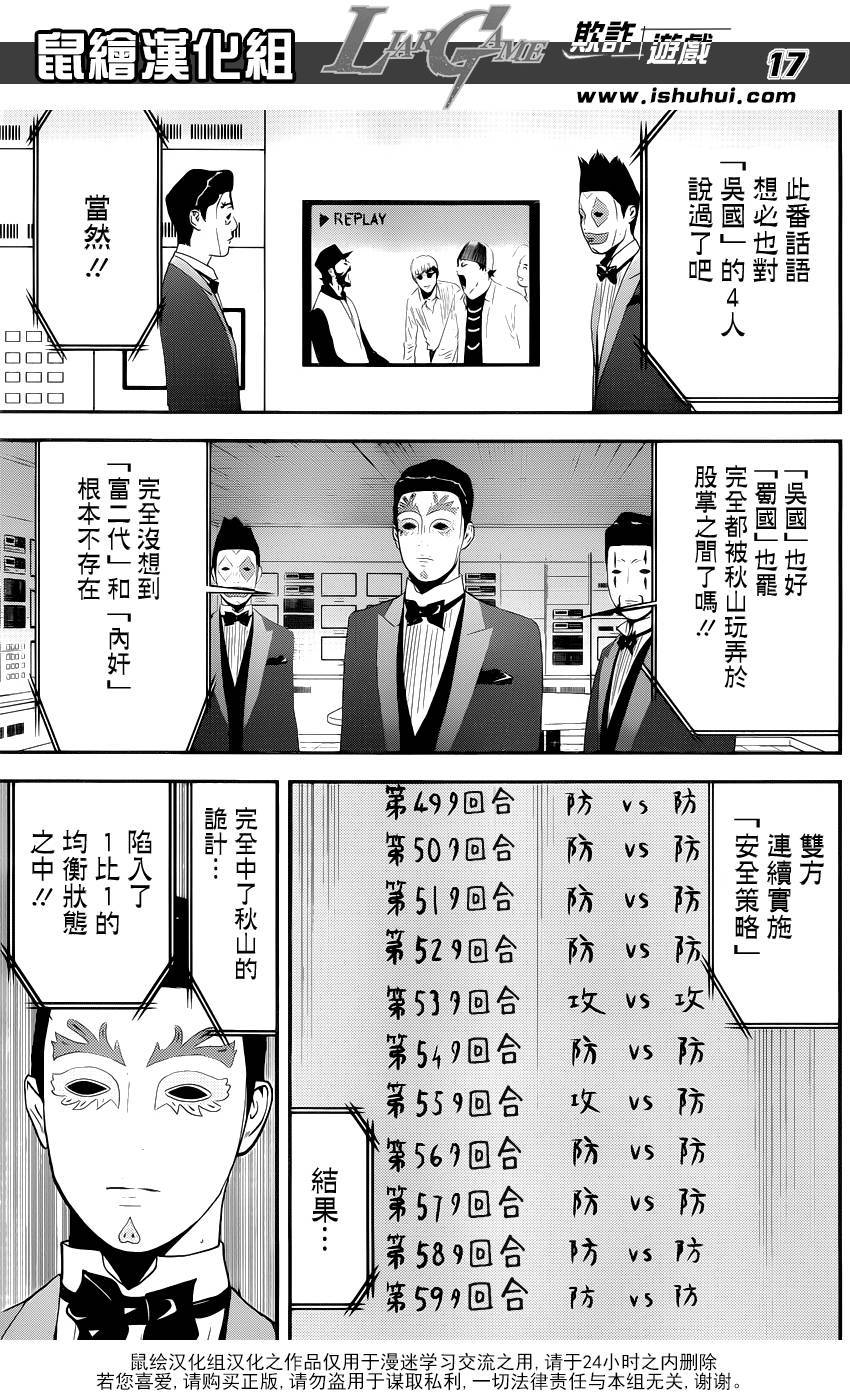 第161话 第18页