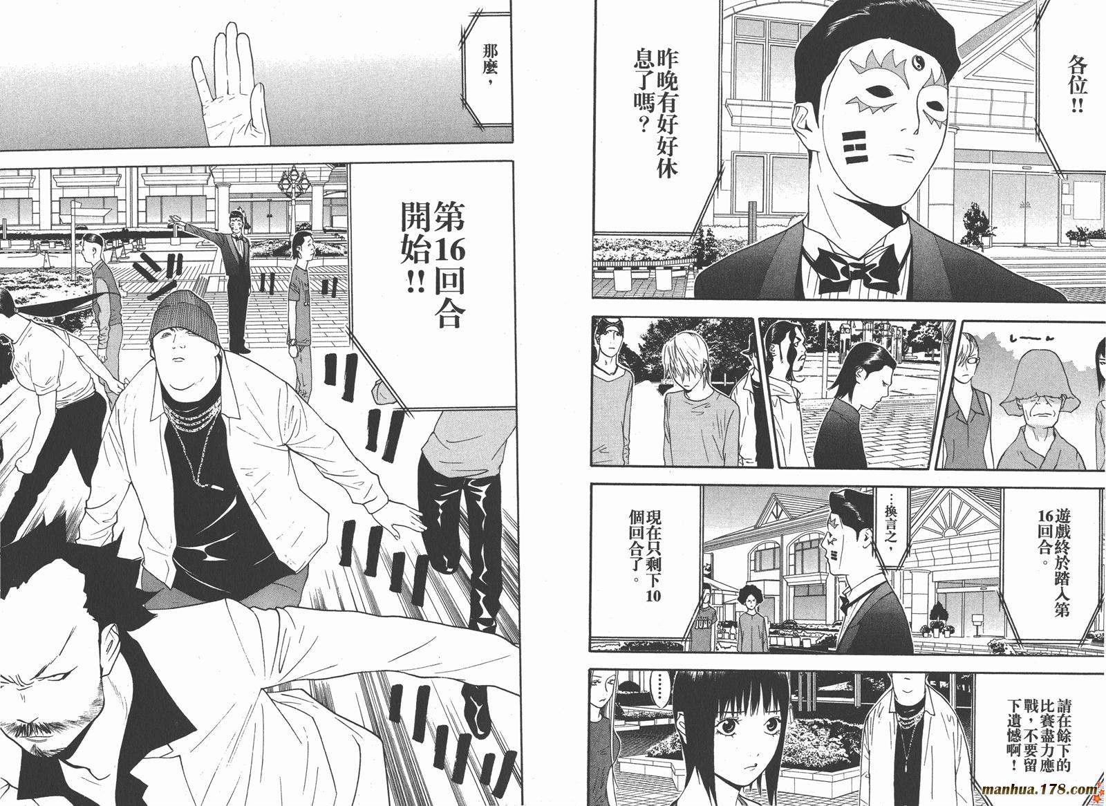 第12卷 第88页