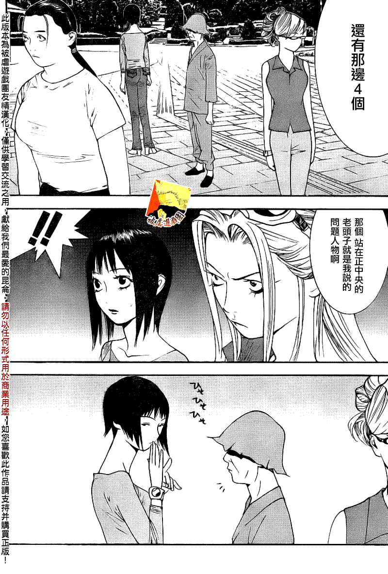 第103话 第14页