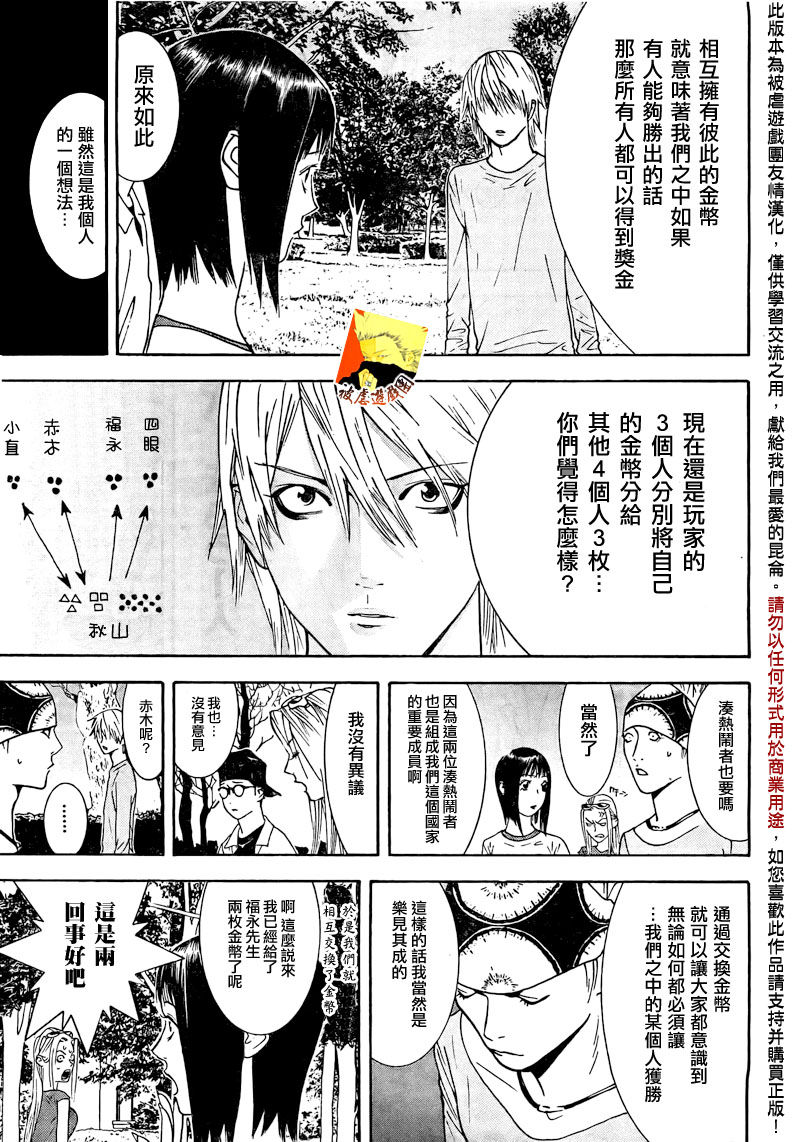 第111话 第7页