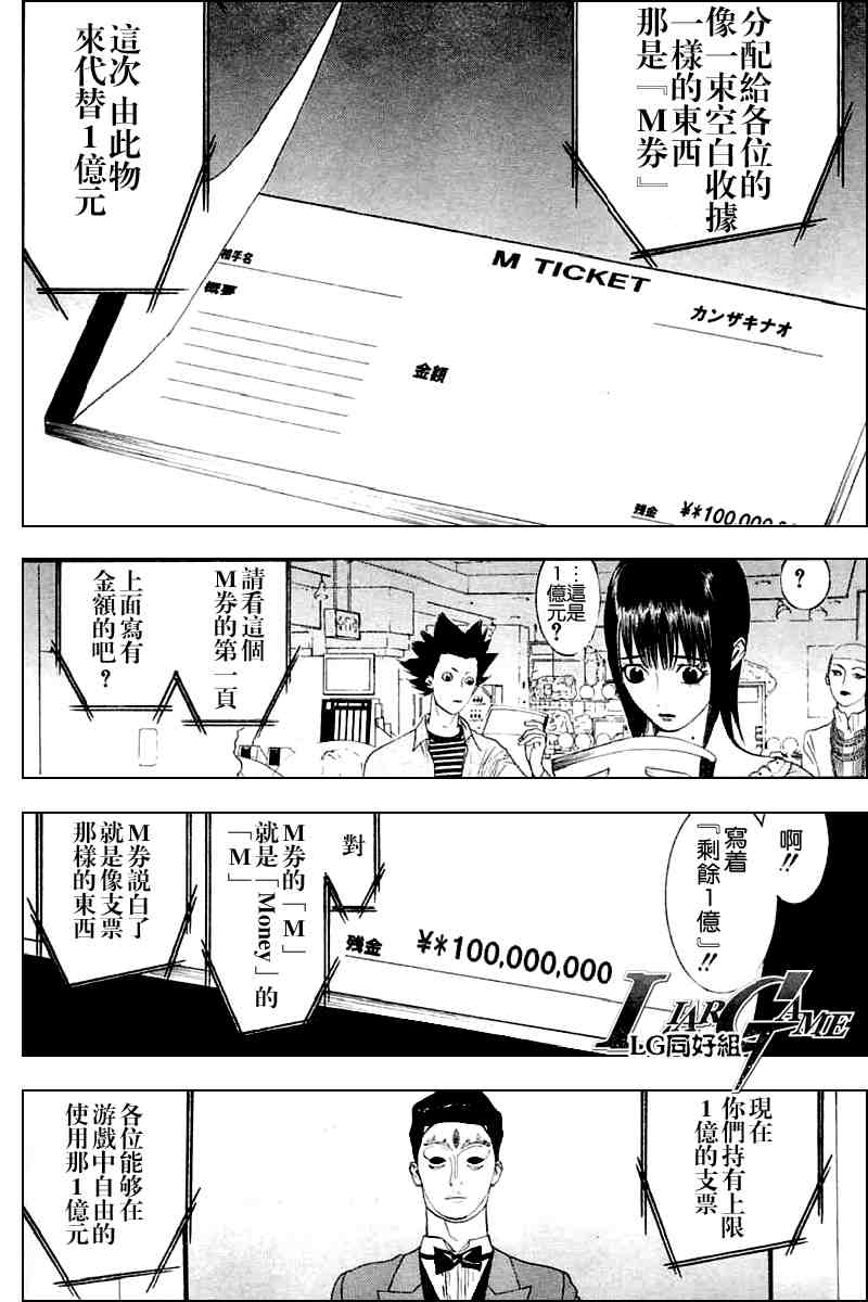 第19话 第6页