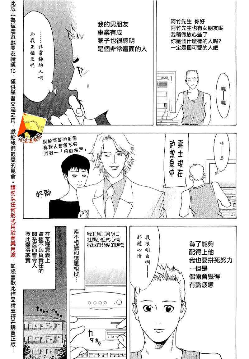 短篇集05 第13页
