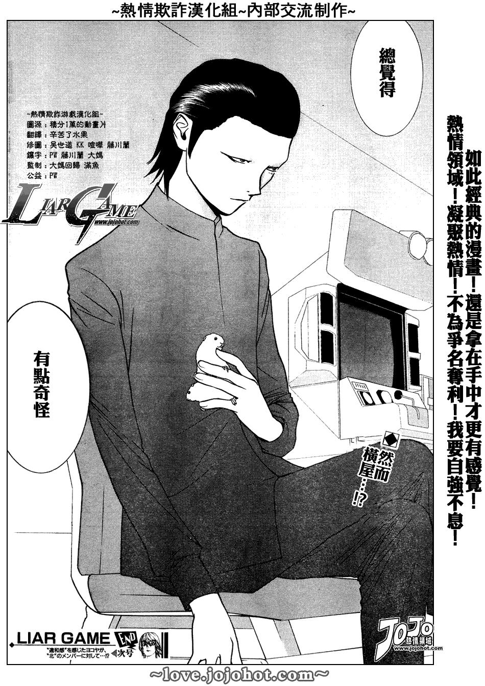 第48话 第18页