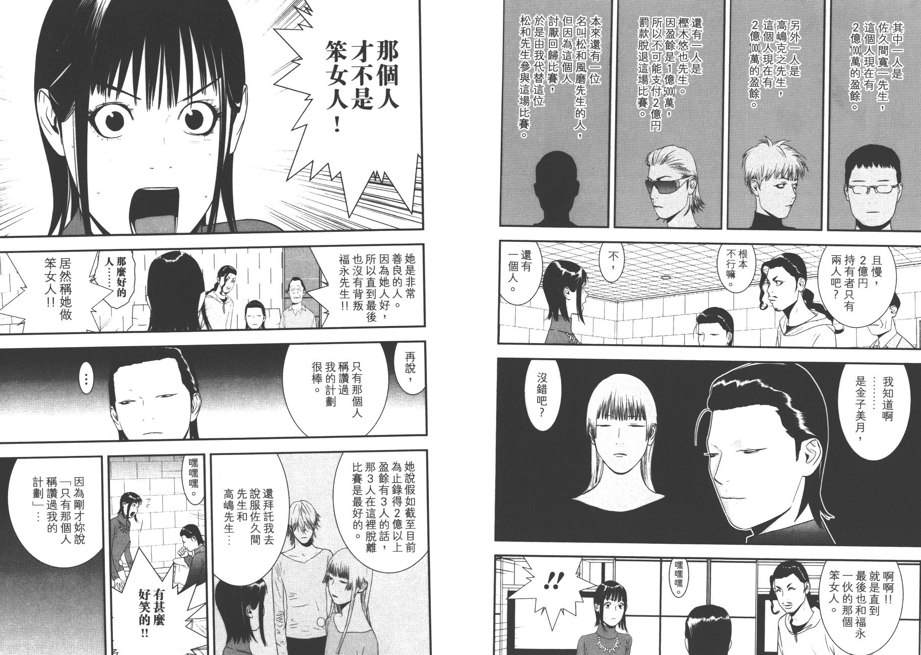 第17卷 第73页