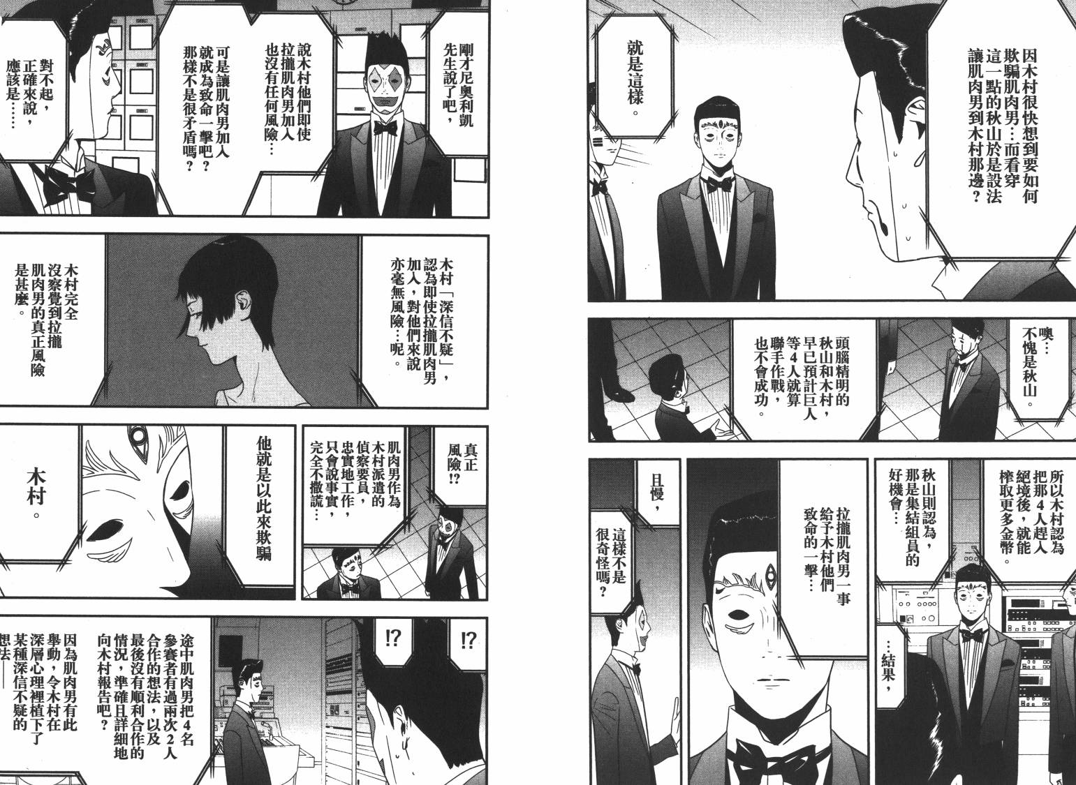 第16卷 第78页