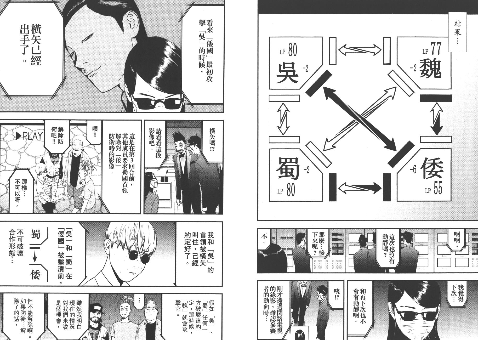 第19卷 第18页