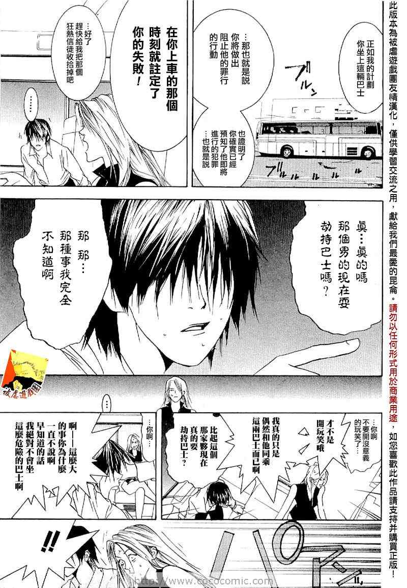 短篇集04 第16页