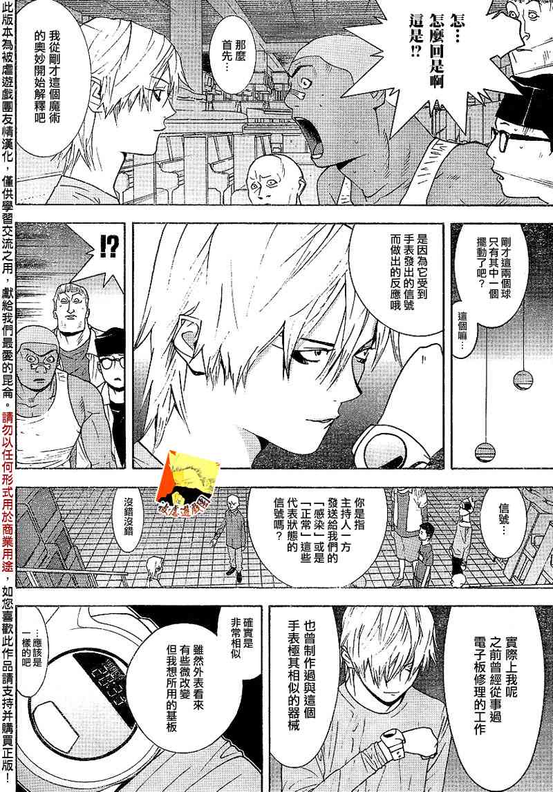 第93话 第2页