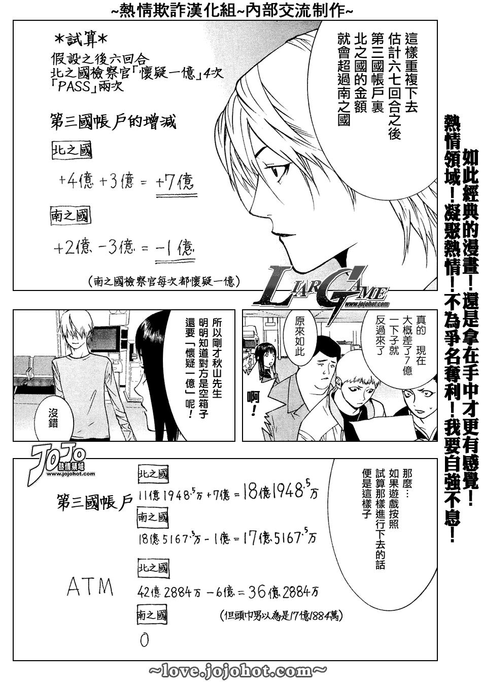 第48话 第11页