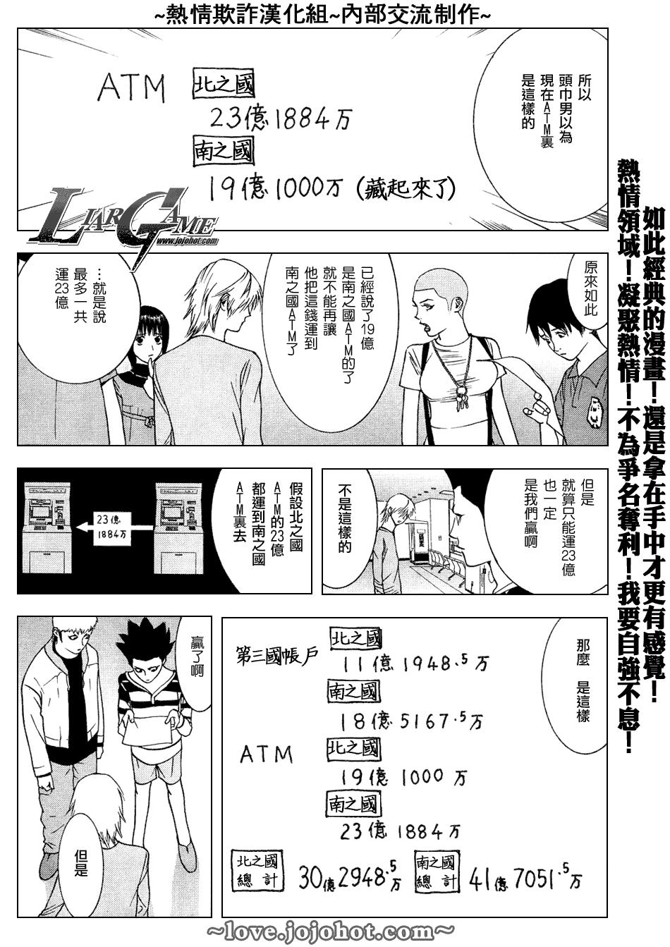 第48话 第7页