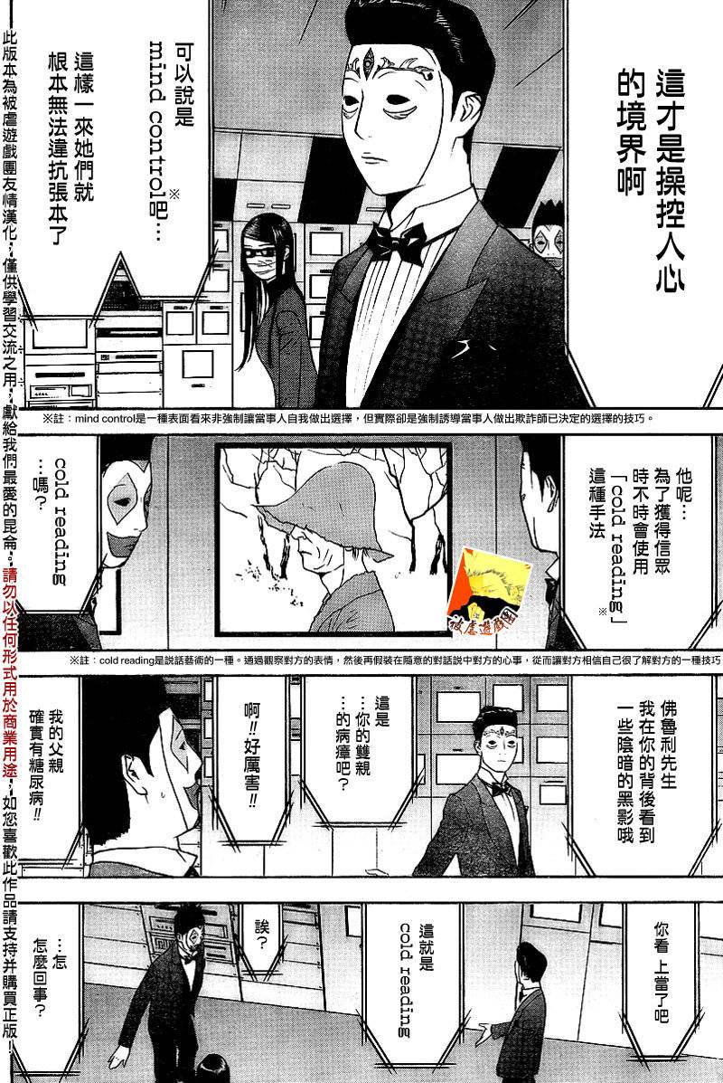 第133话 第5页