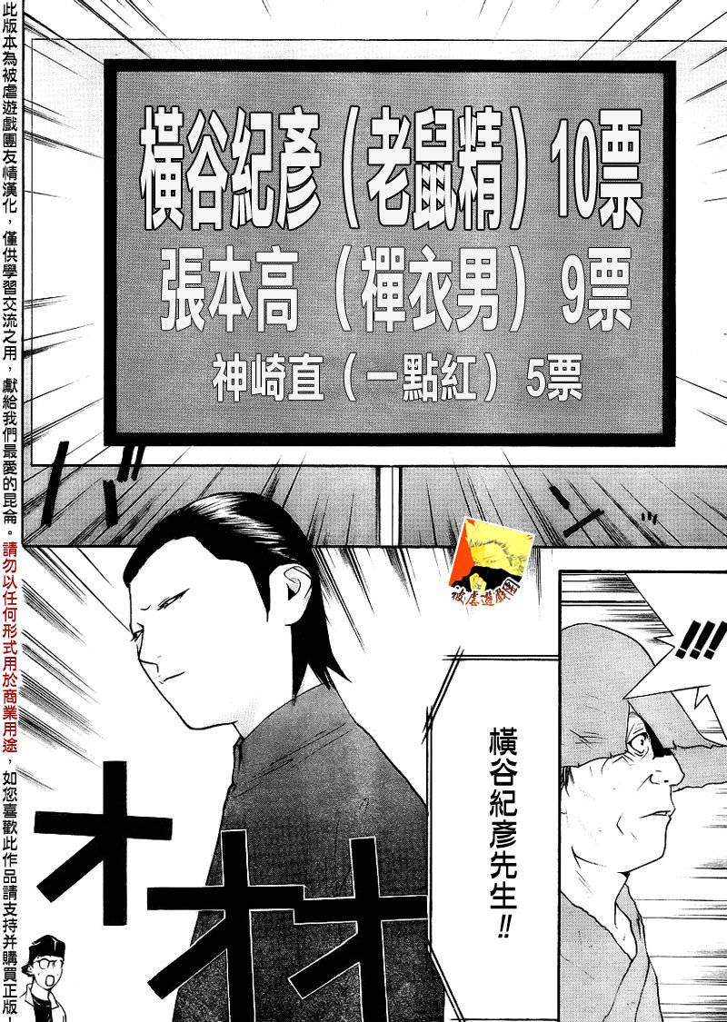 第133话 第16页