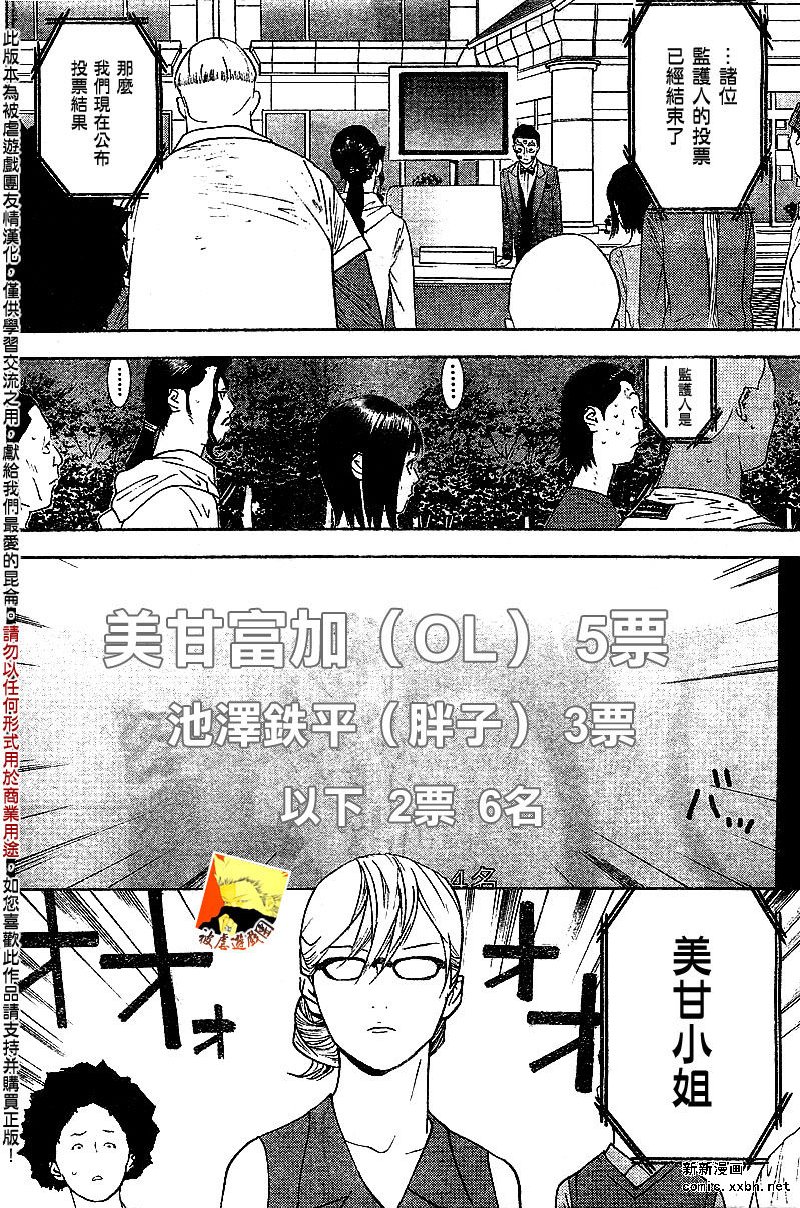 第109话 第5页