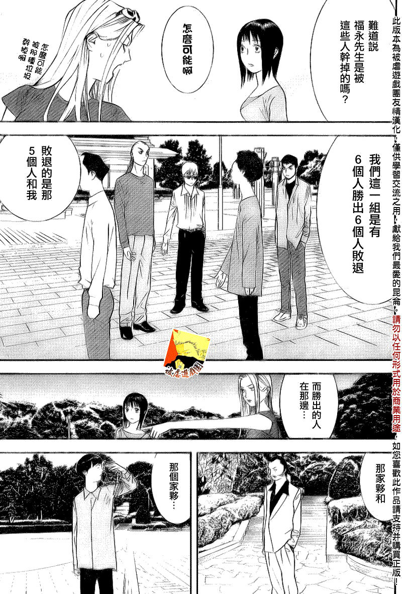 第103话 第13页