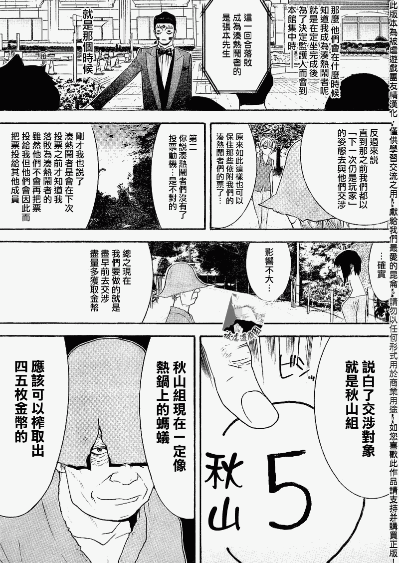 第135话 第11页
