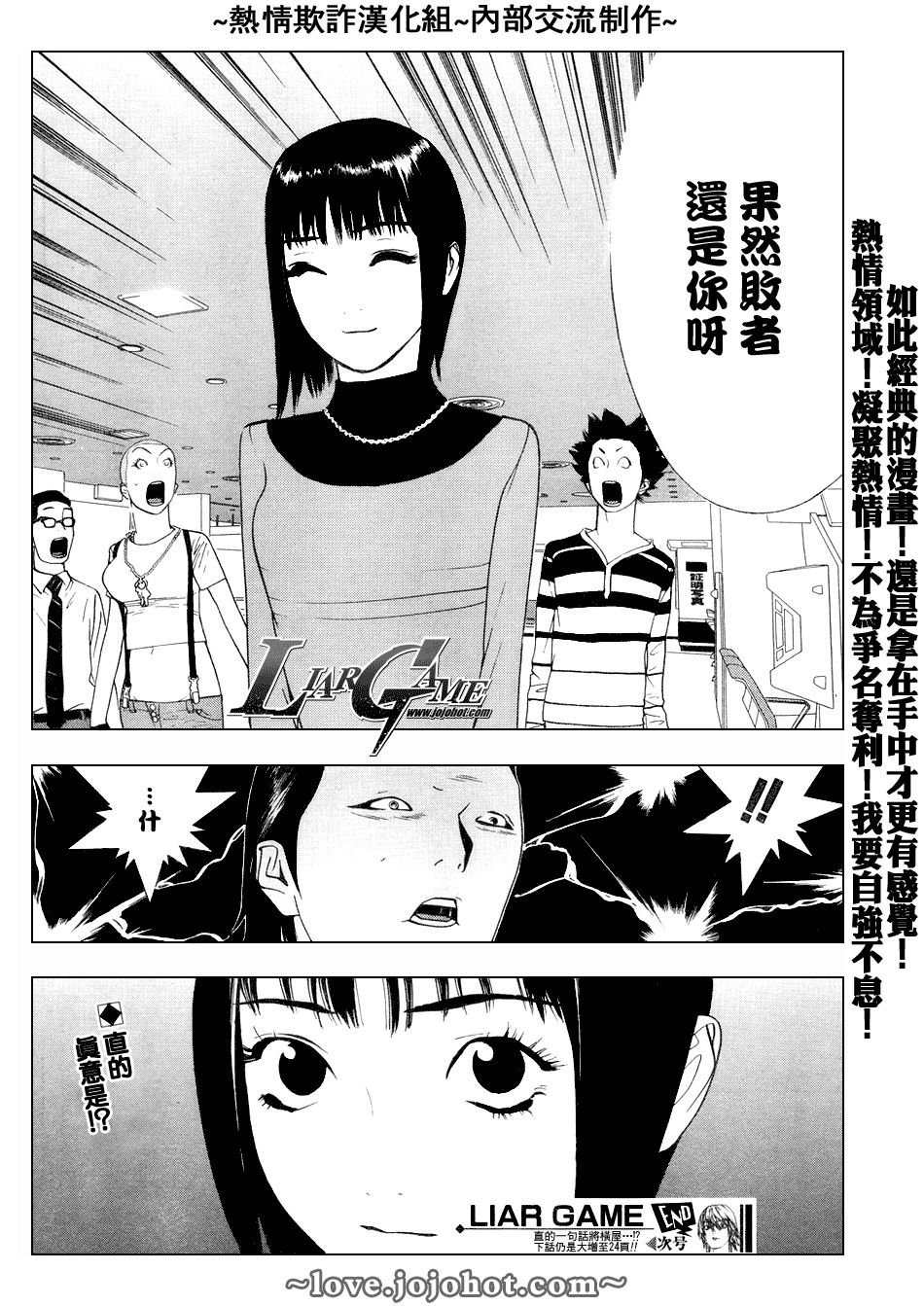 第58话 第25页