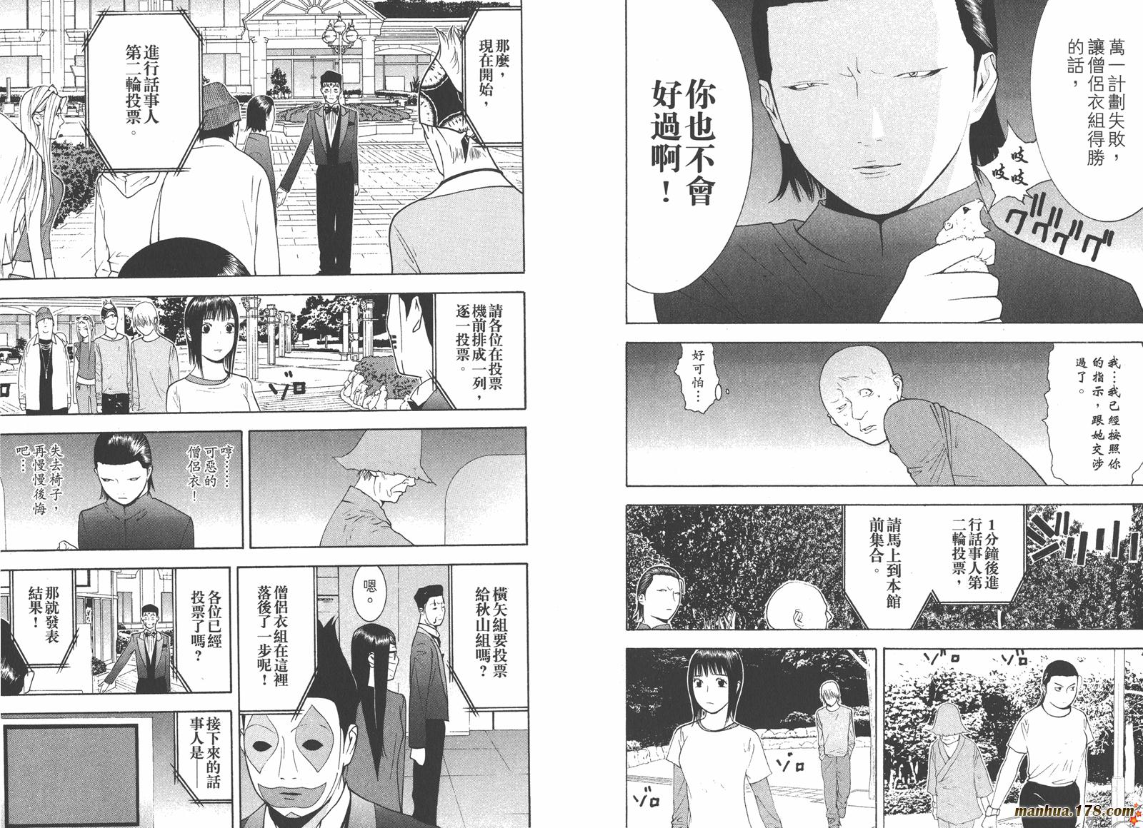第13卷 第44页
