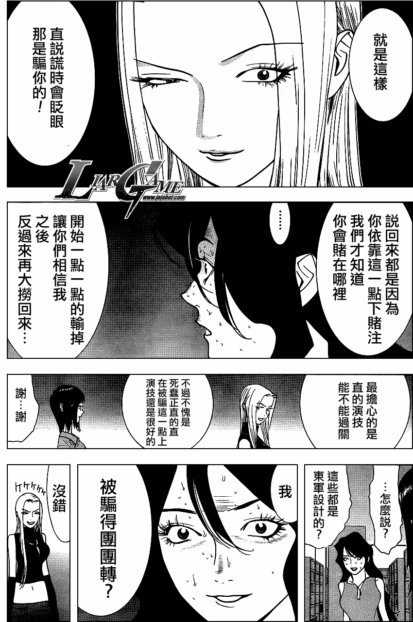 第82话 第12页