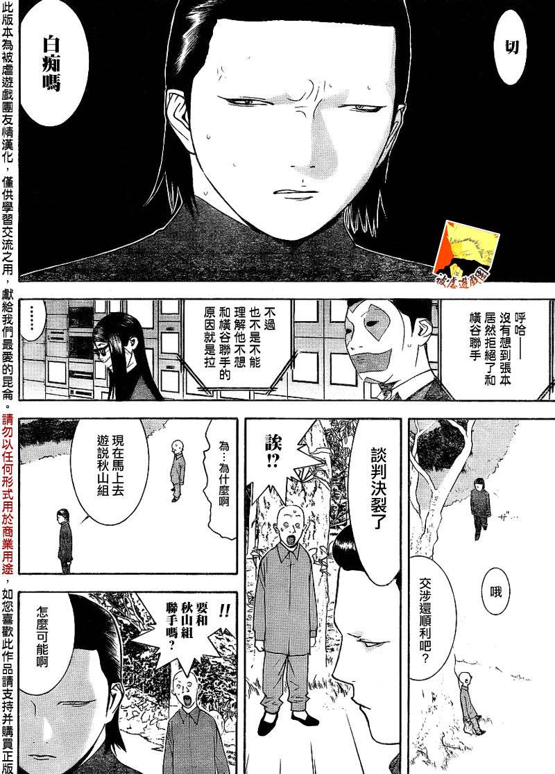 第130话 第5页