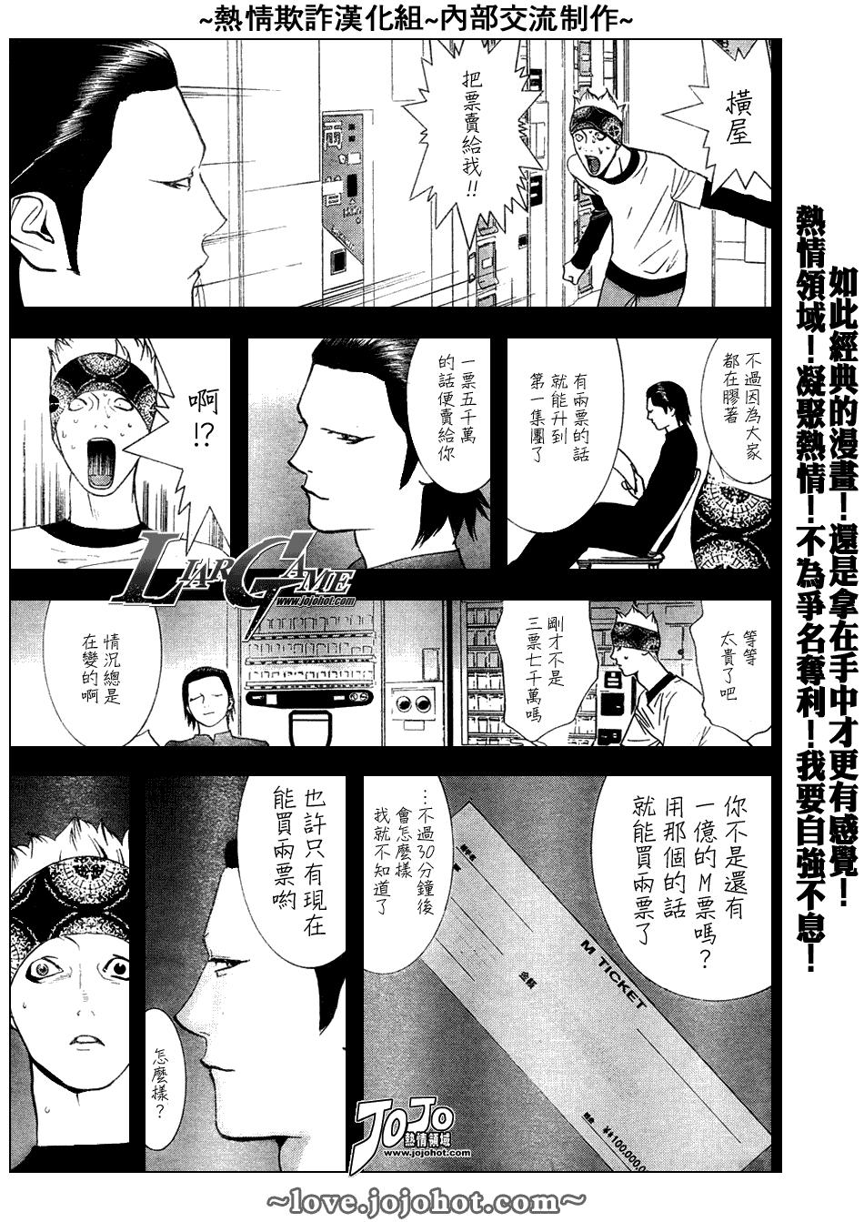 第47话 第13页