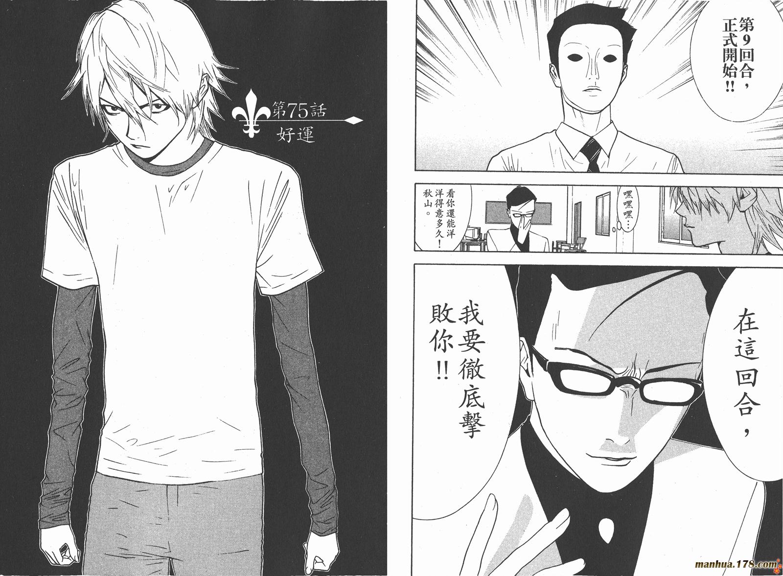 第8卷 第39页