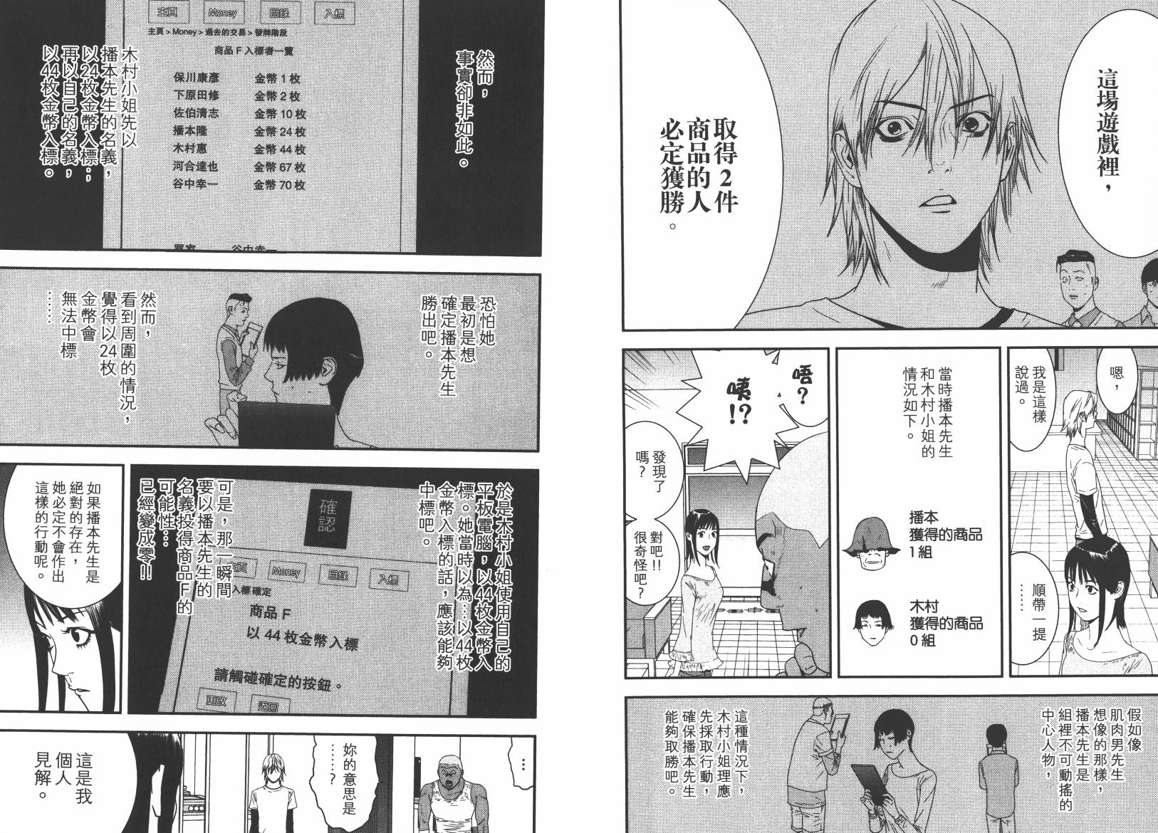 第15卷 第74页