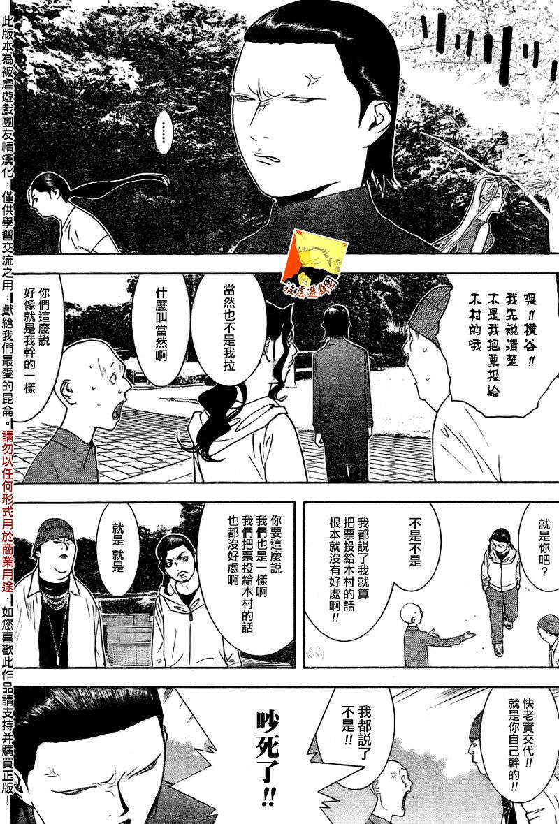 第132话 第4页