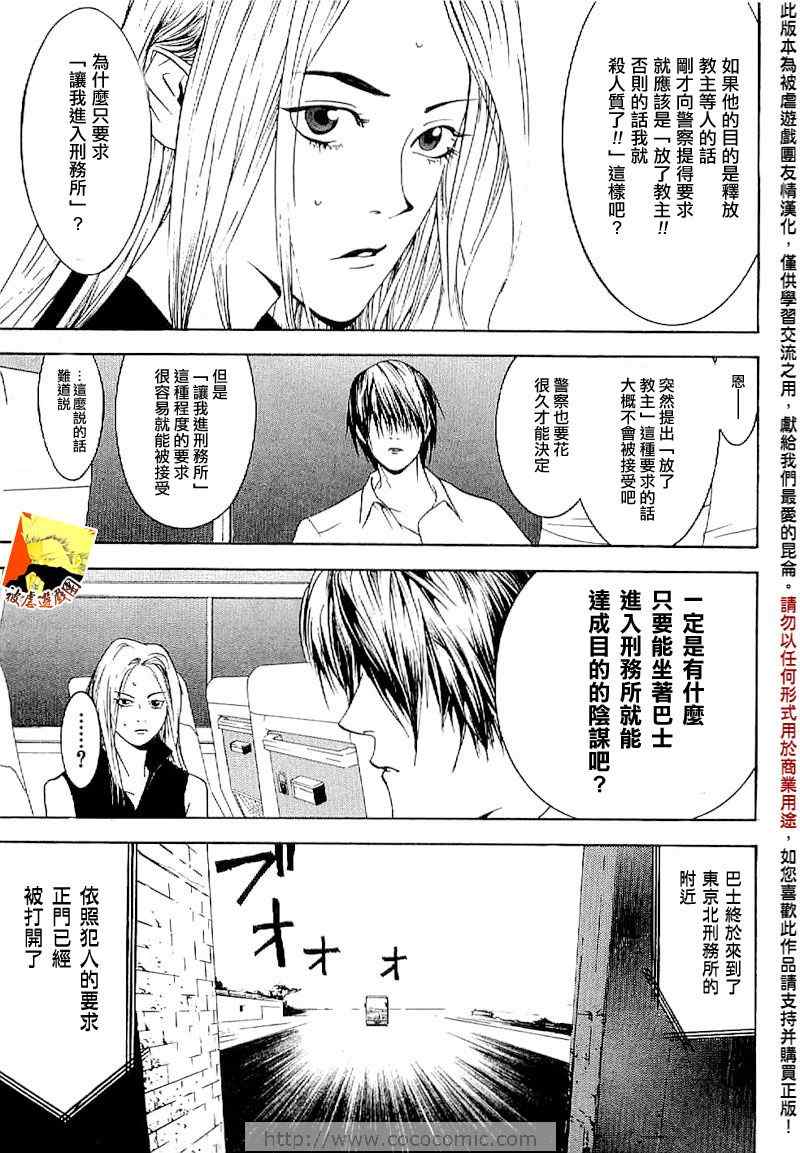 短篇集04 第28页