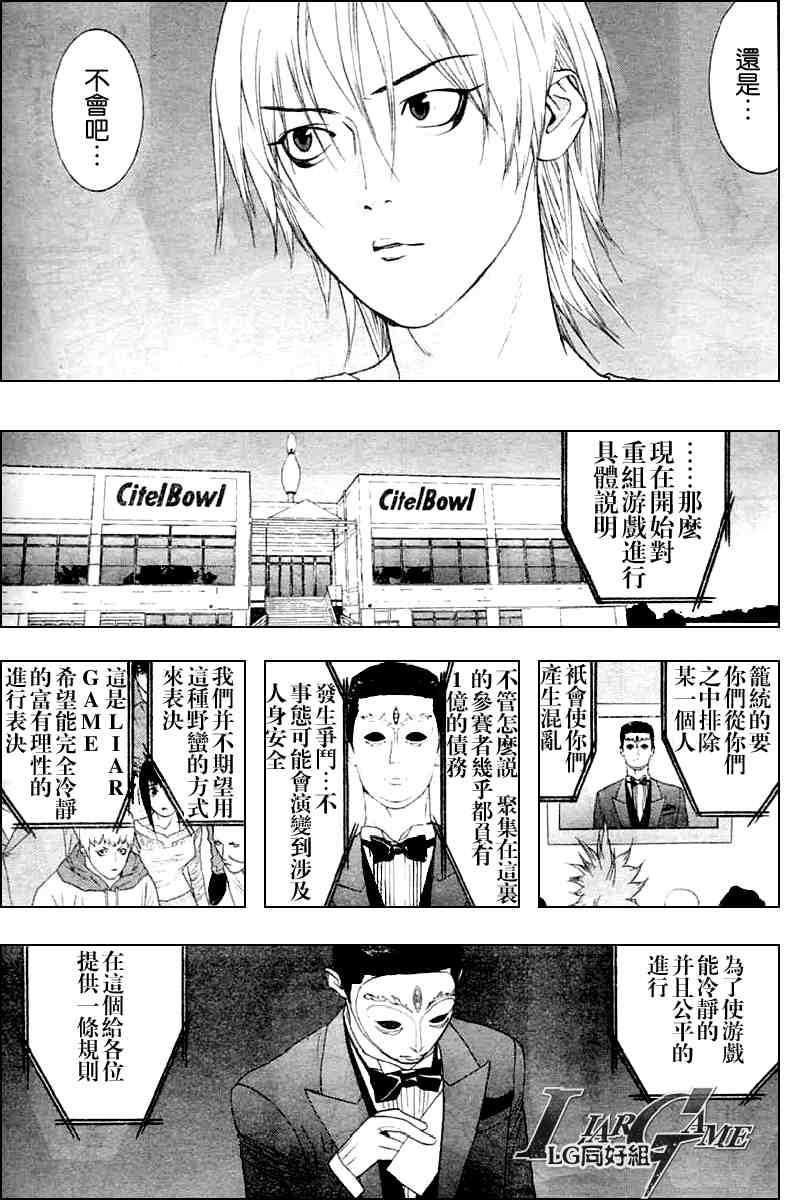 第19话 第15页