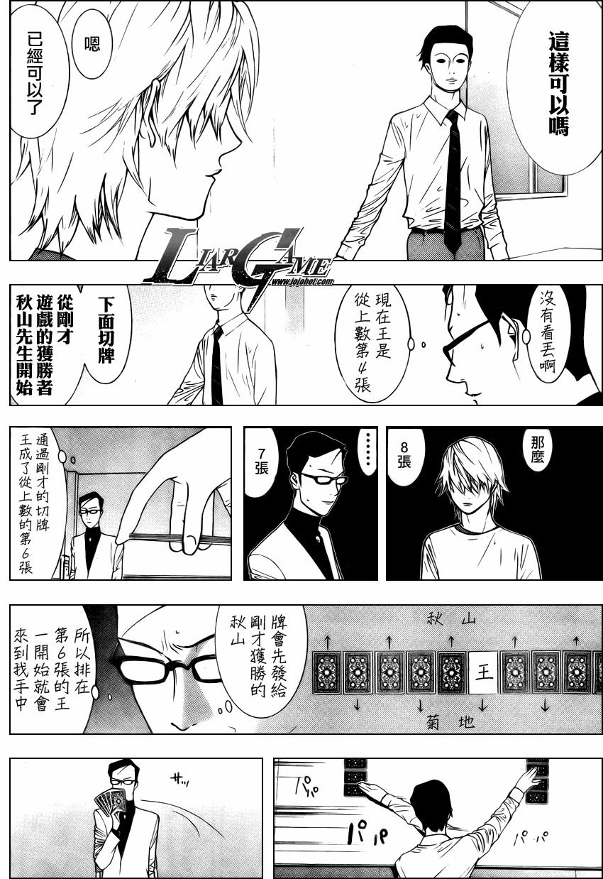 第76话 第6页
