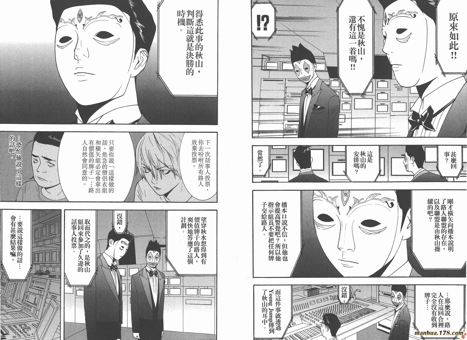 第12卷 第47页
