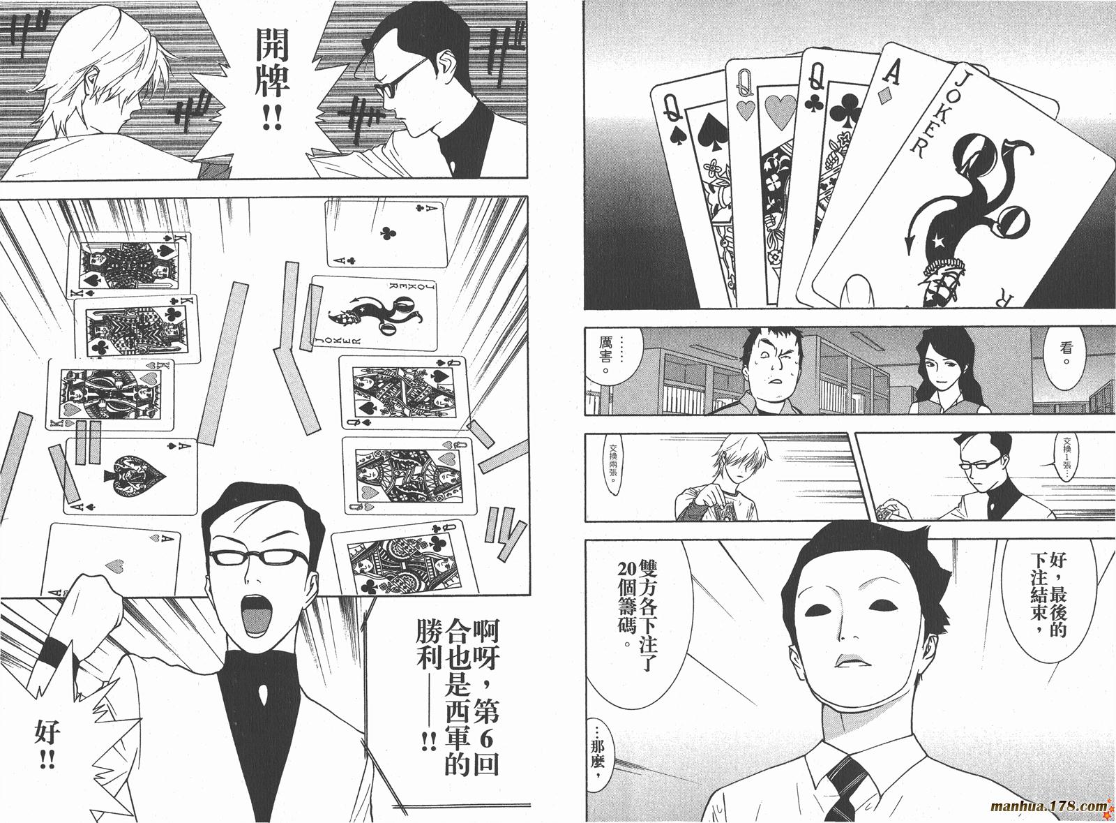 第8卷 第20页