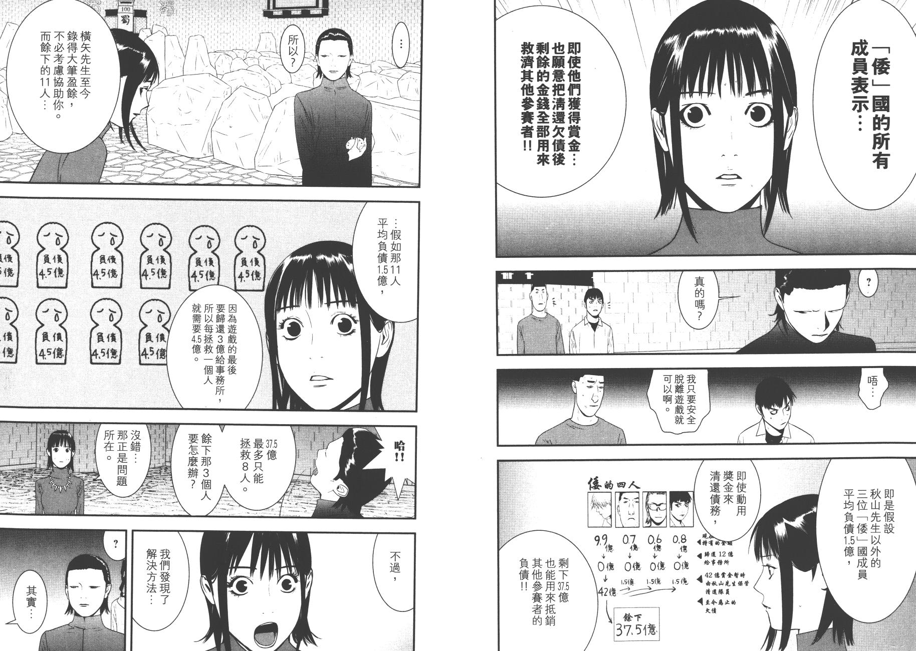 第18卷 第79页