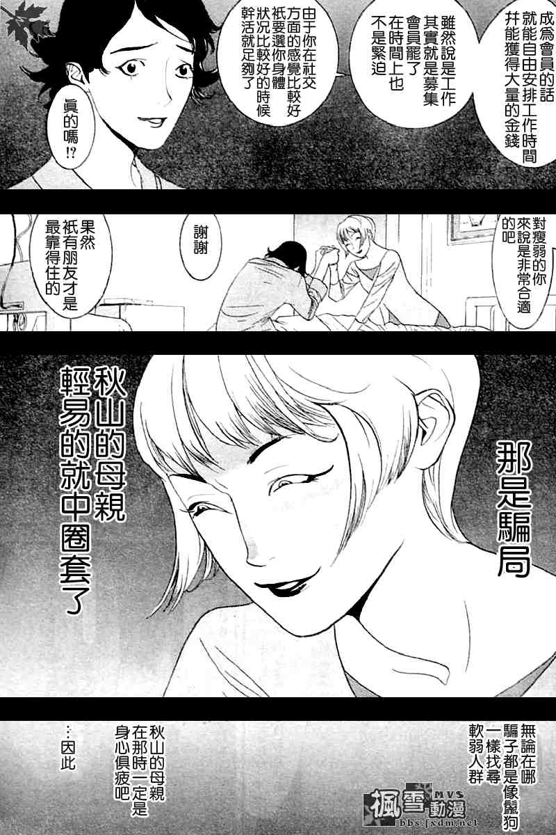 第18话 第12页